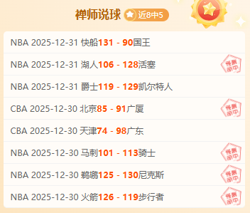 雪州主场风,云再起,能否延续,芒果体育平台,芒果体育官方网站,芒果体育登录入口,芒果体育app下载