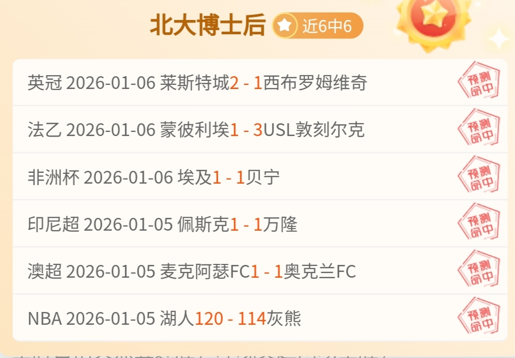 英超焦点战,曼联客场挑,战西汉姆,芒果体育平台,芒果体育官方网站,芒果体育登录入口,芒果体育app下载