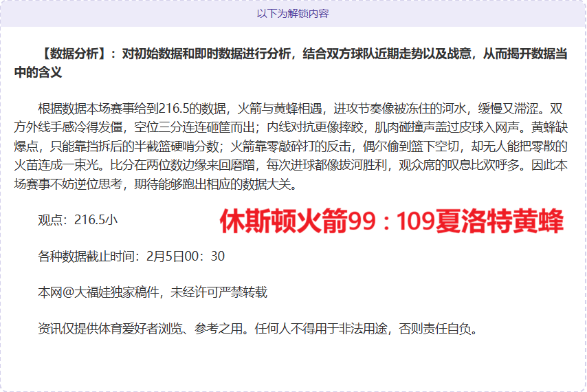 常规赛,组第六轮,上海大胜福,芒果体育平台,芒果体育官方网站,芒果体育登录入口,芒果体育app下载