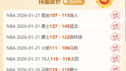 曼联对阵皇家社会，热刺挑战阿尔克马尔，费内巴切对垒流浪者 欧联1／8决赛蓄势待发