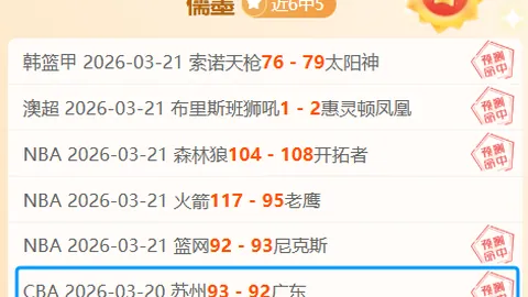 CBA常规赛专家预测：期号分析大乐透前区十码推荐